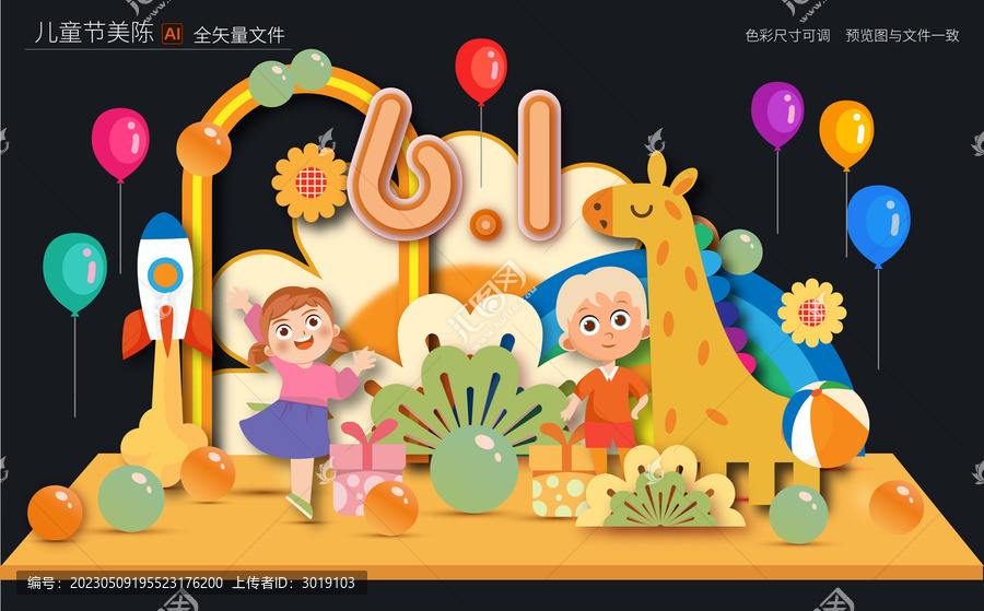 六一美陳