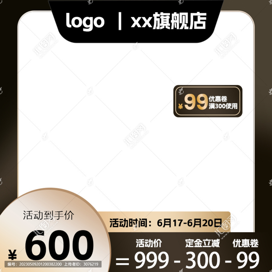 電商主圖設(shè)計