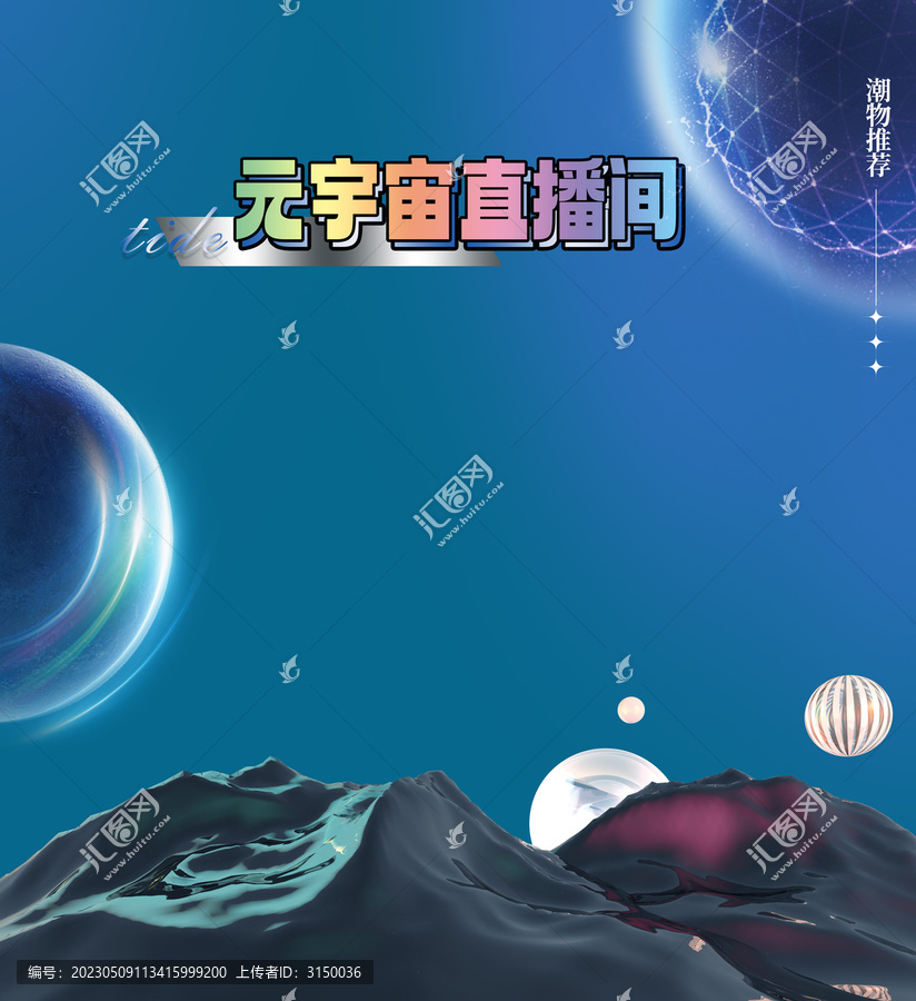 直播間背景板