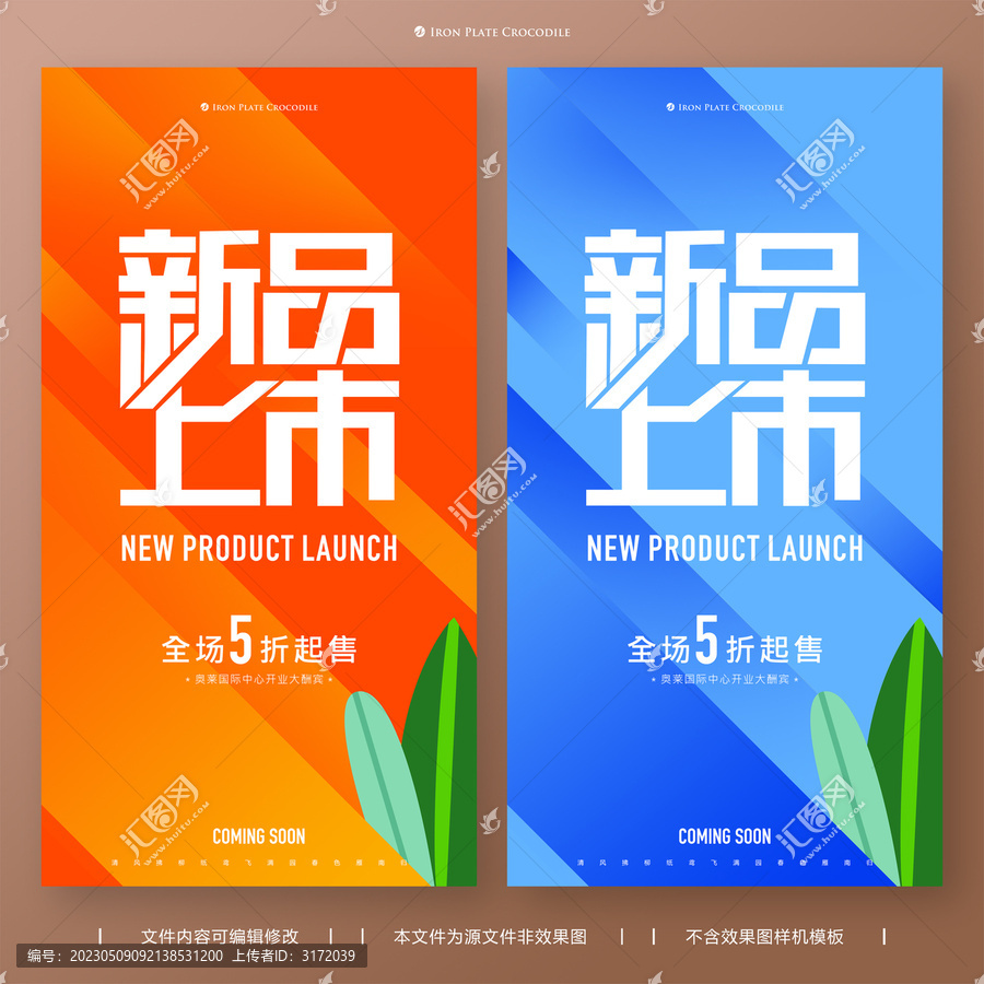 新品上市