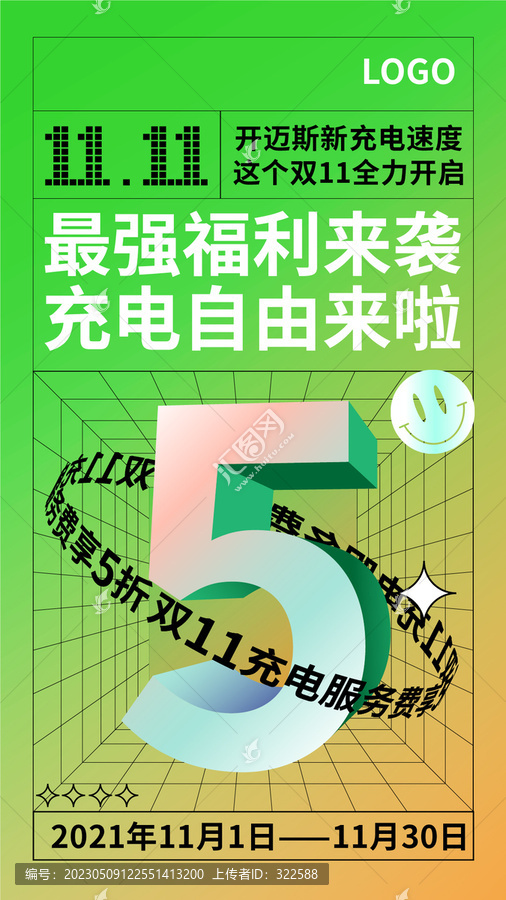 雙11海報(bào)