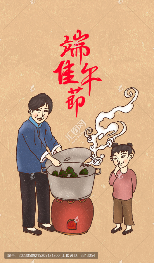 端午安康