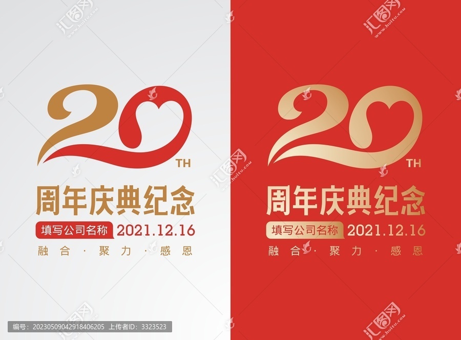 20周年慶典