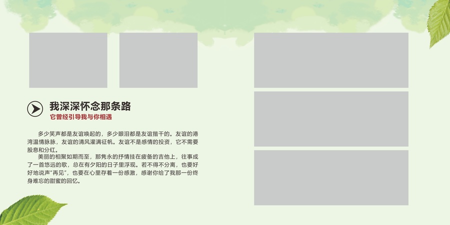 回憶紀(jì)念冊