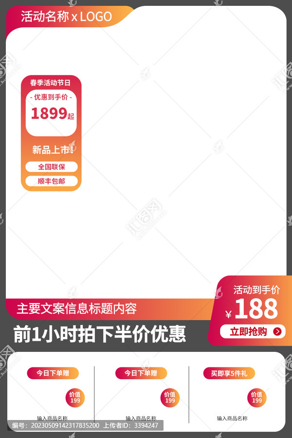 美容化妝品行業(yè)淘寶主圖