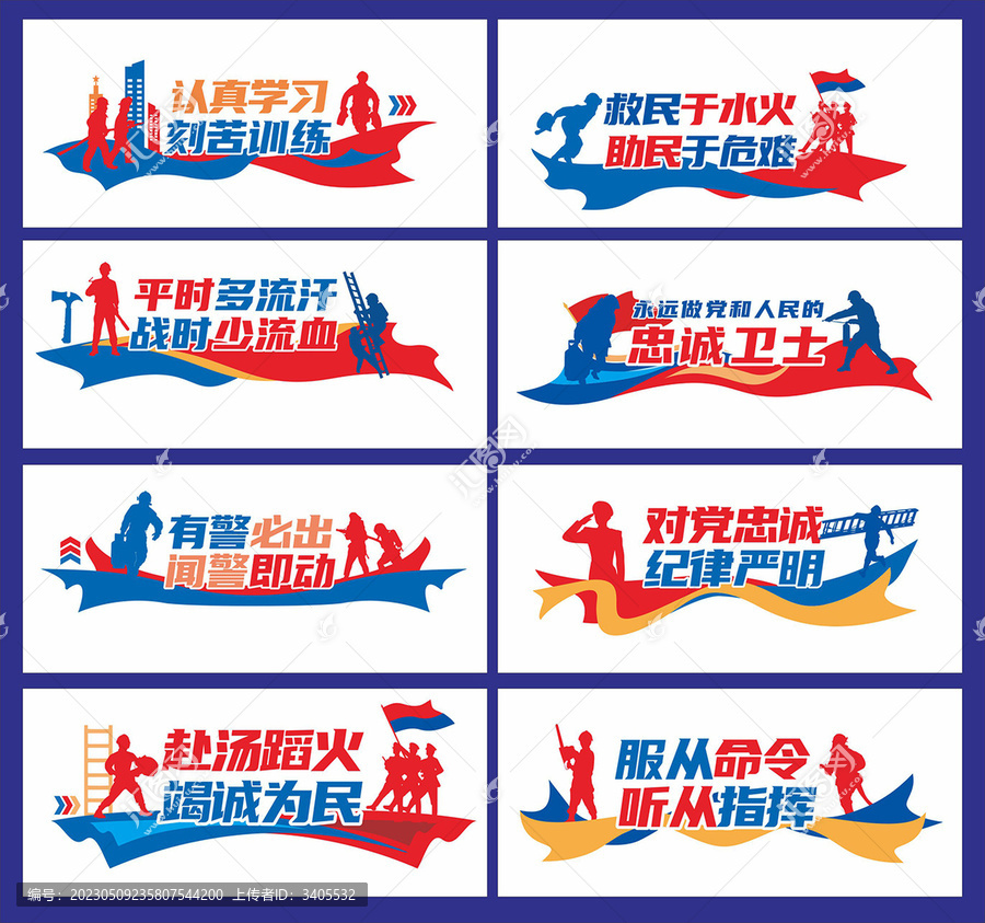 消防文化墻