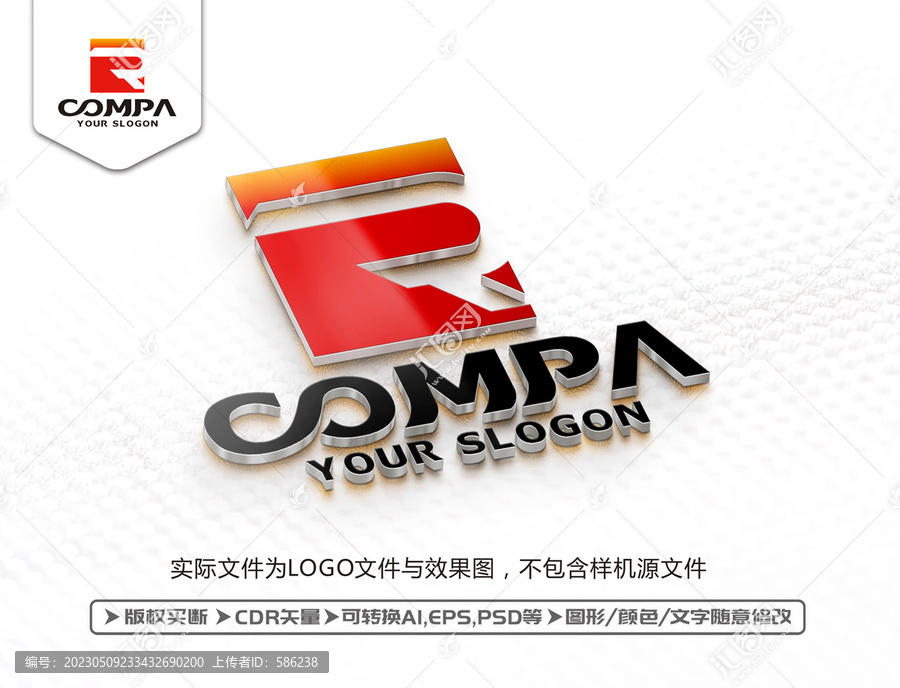 R字母LOGO