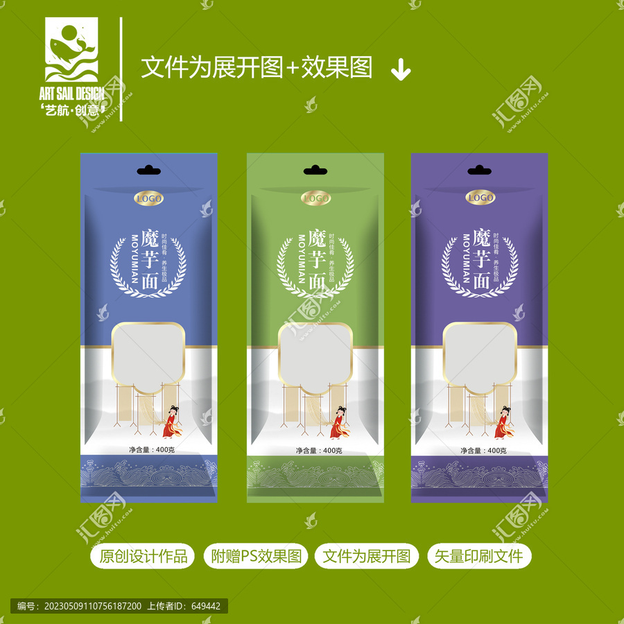 魔芋掛面包裝設計