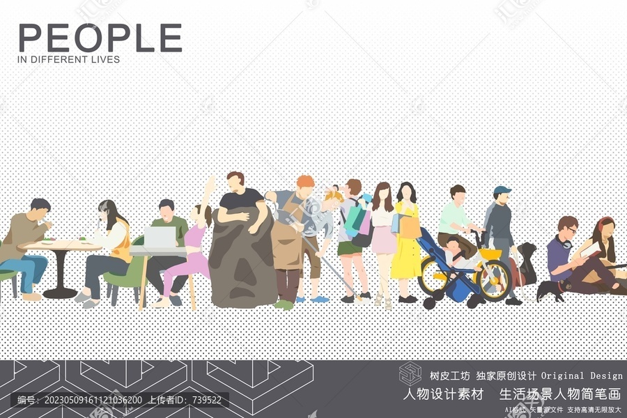 生活場(chǎng)景人物簡(jiǎn)筆畫
