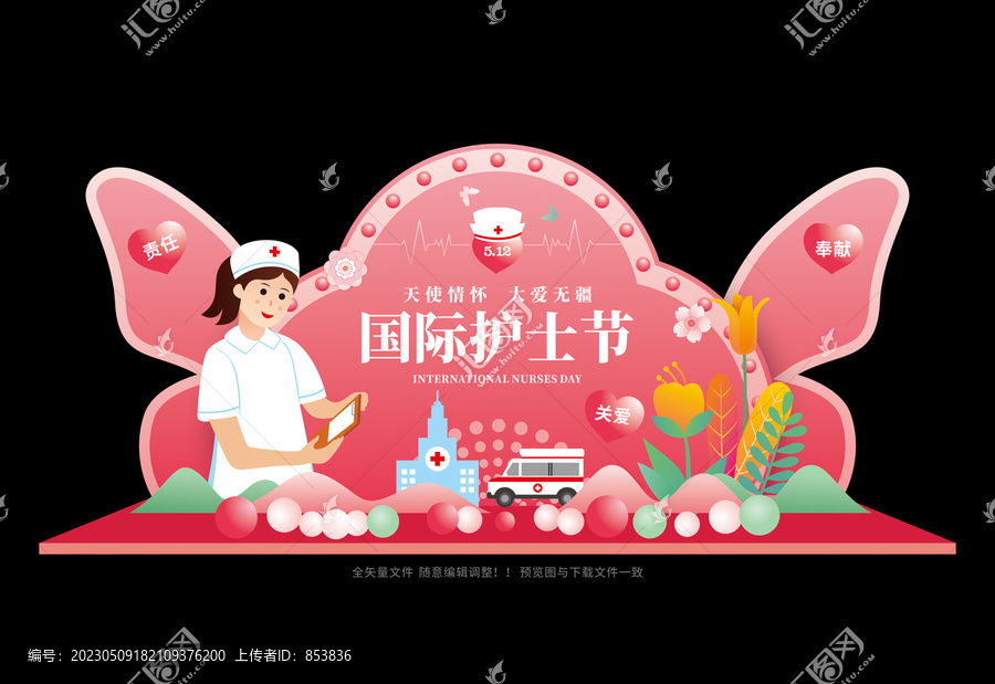 護士節(jié)布置