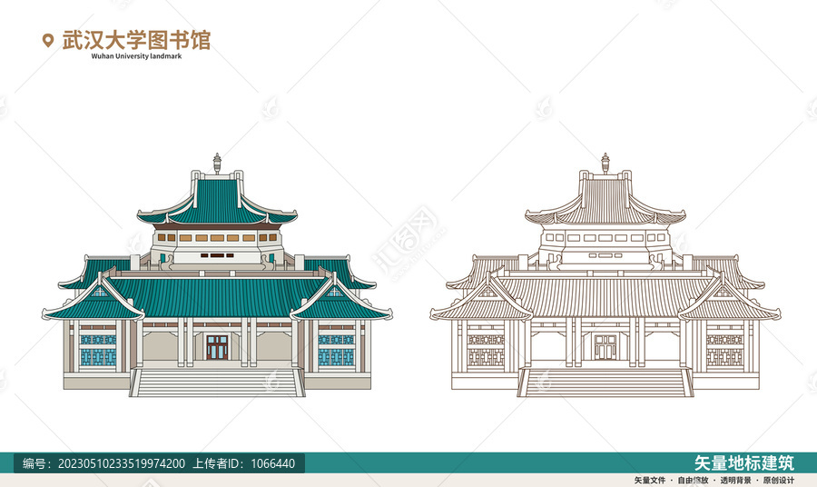 武漢大學(xué)圖書館