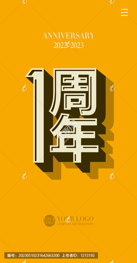 1周年