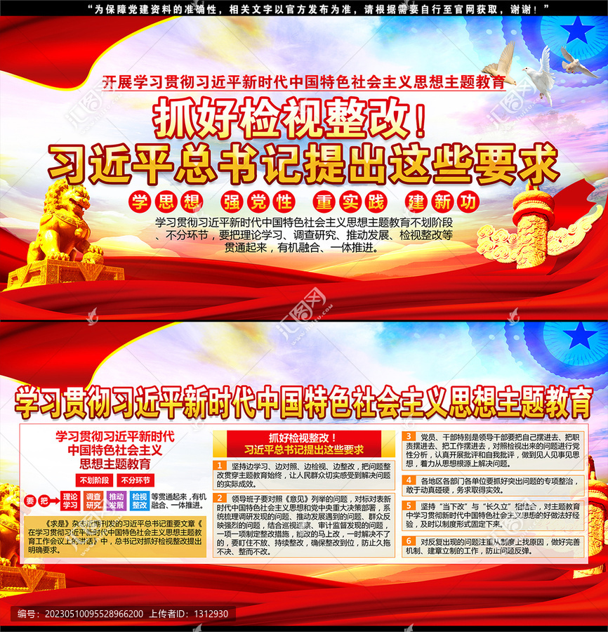 新時代中國特色社會主義思想