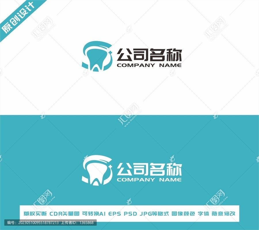 字母S牙科logo設(shè)計(jì)