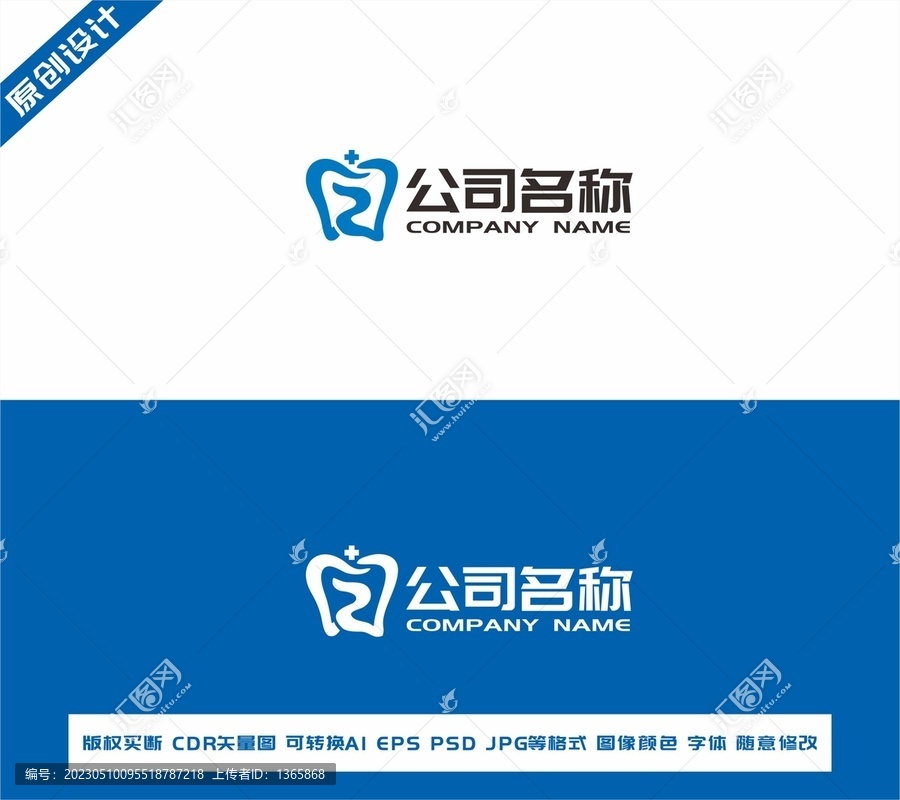字母Z牙科logo設(shè)計