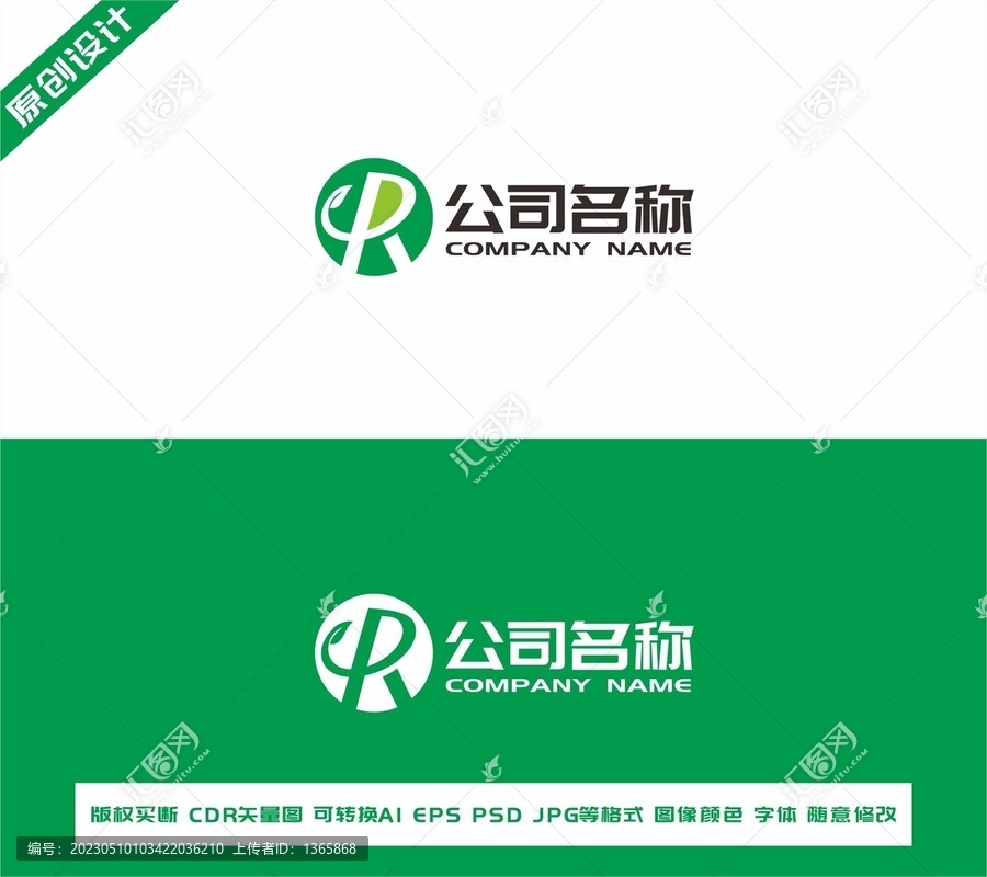 字母PRlogo設(shè)計(jì)