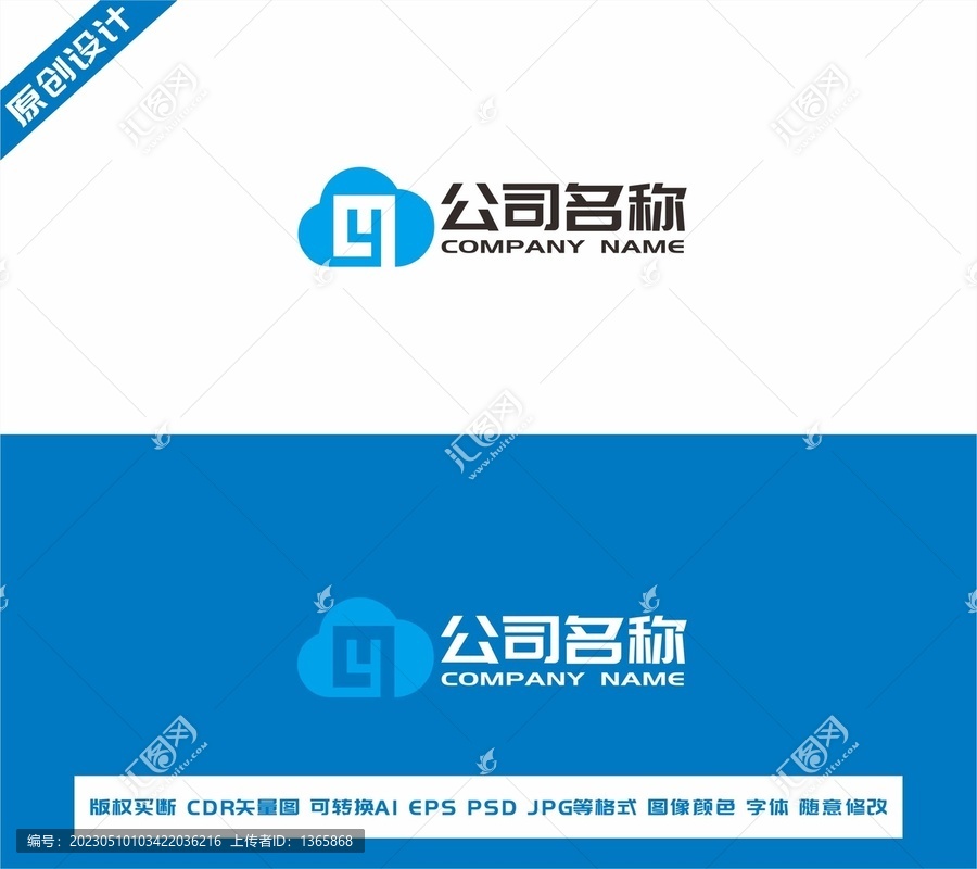 字母Y云logo設(shè)計(jì)