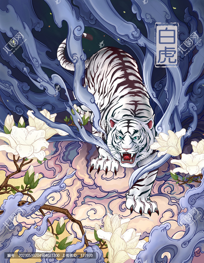 白虎
