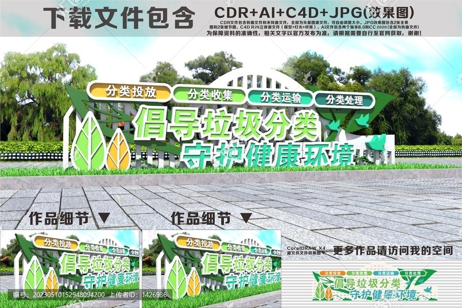 環(huán)保雕塑垃圾分類