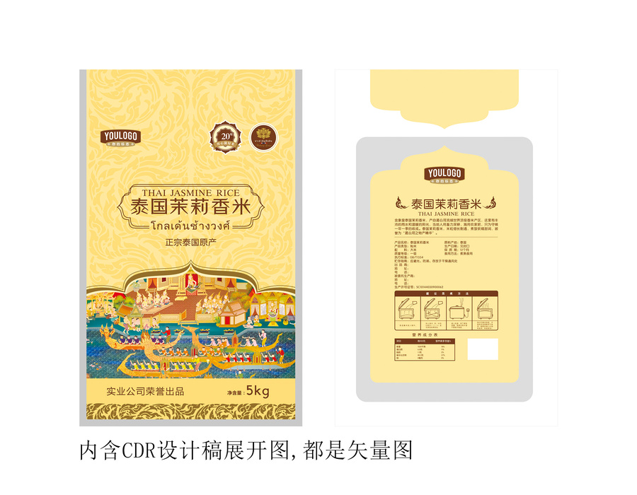 泰國(guó)茉莉香米