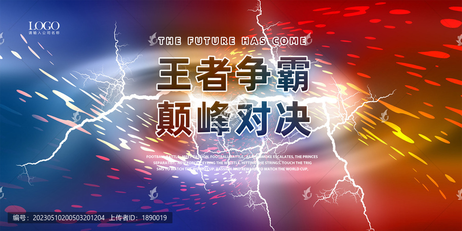 競技PK大賽