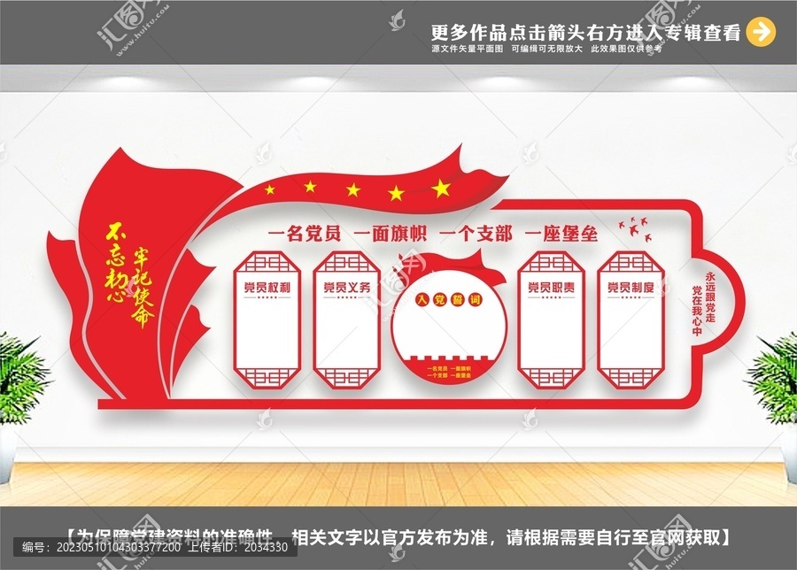 黨員學(xué)習(xí)園地