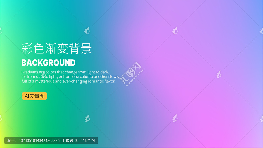 綠紫漸變