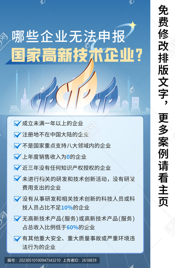 藍(lán)色企業(yè)商務(wù)立體高端科技海報(bào)