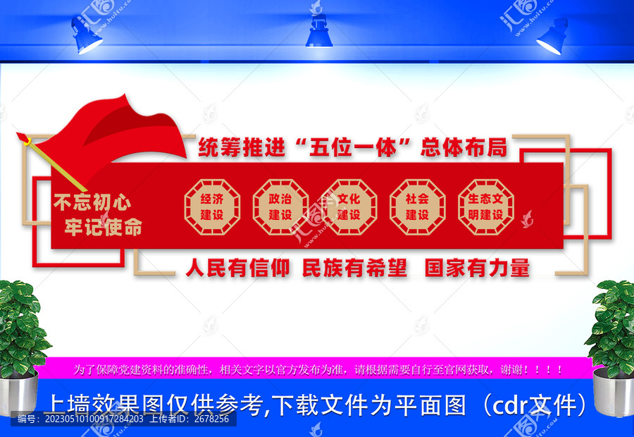 五位一體文化