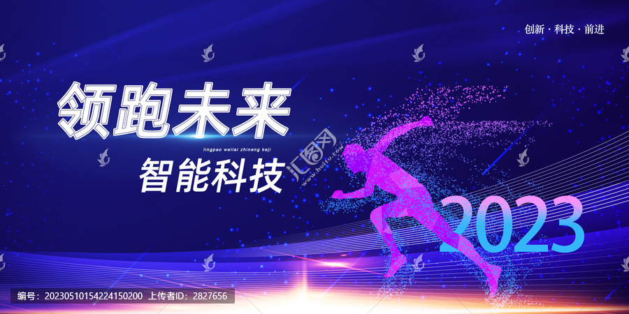 創(chuàng)新科技