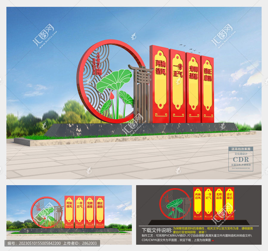 廉政雕塑小品