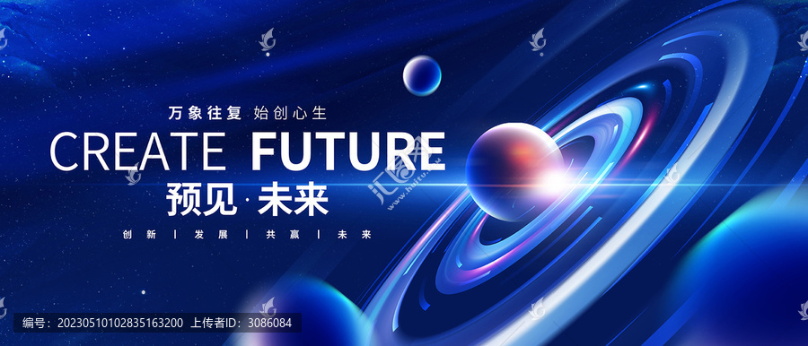 科技海報