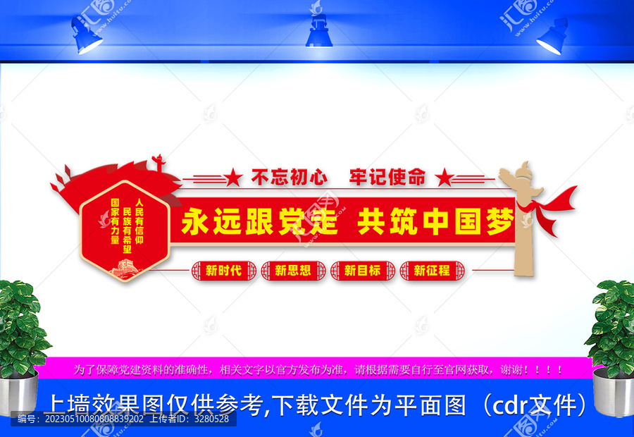 共筑中國(guó)夢(mèng)
