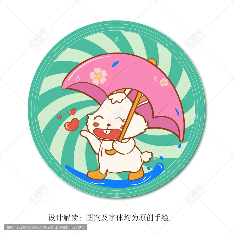 撐傘小兔飛盤(pán)