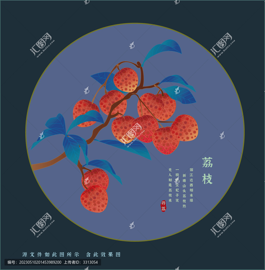 荔枝