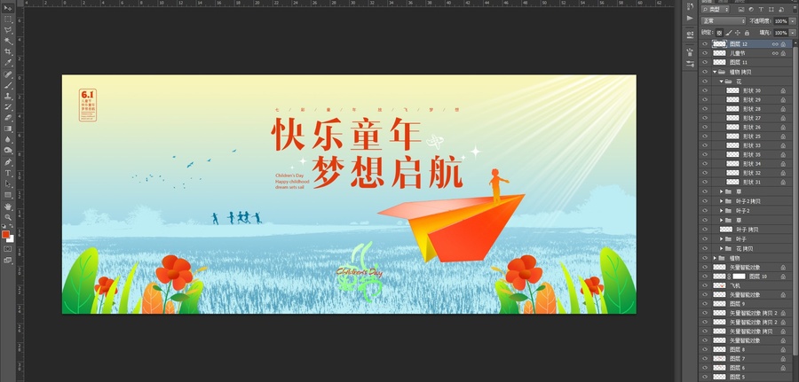兒童節(jié)背景