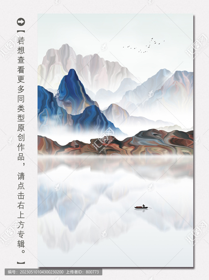 中式意境山水