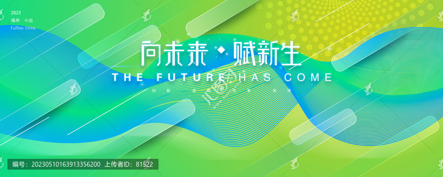會(huì)議背景