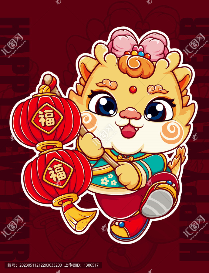 龍年卡通形象