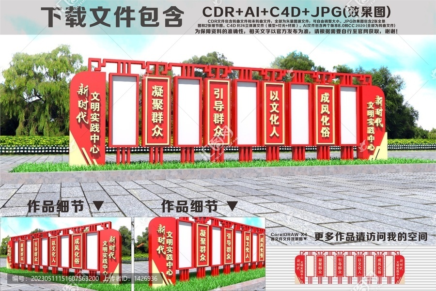 新時代文明實(shí)踐中心宣傳小品