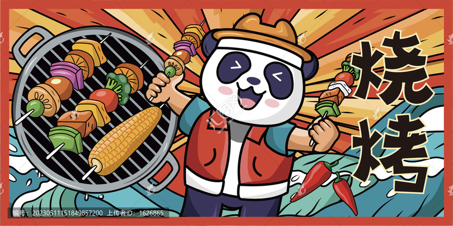 烤串燒烤插畫海報