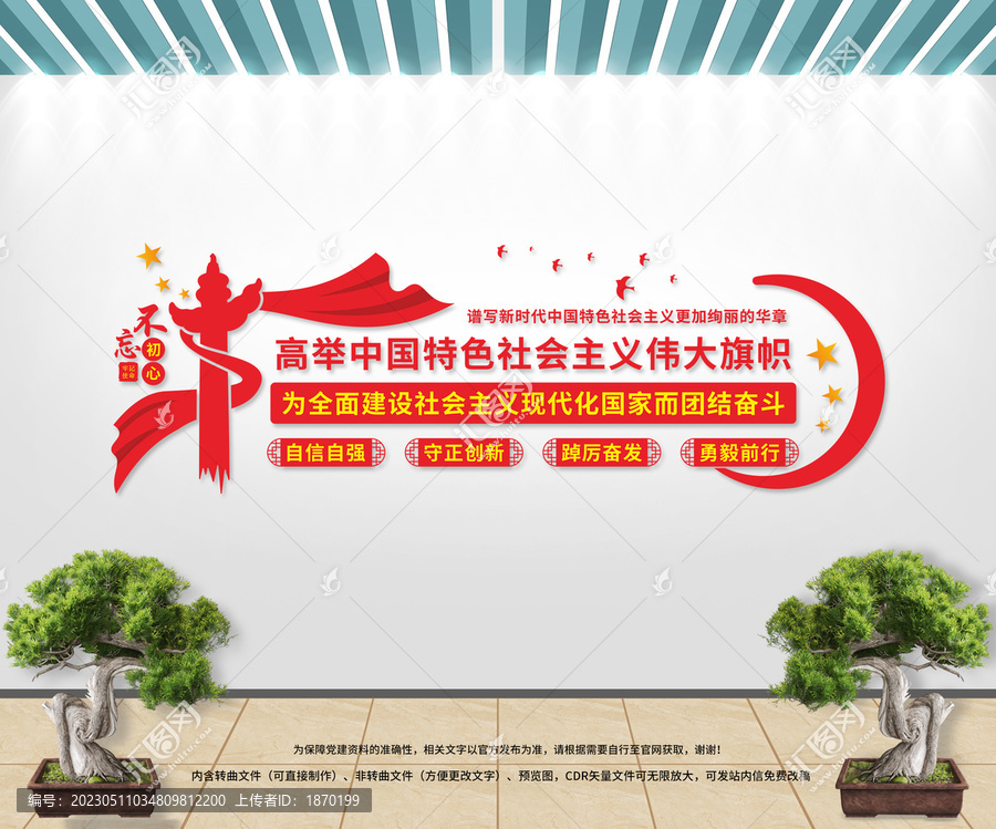 高舉中國(guó)特色社會(huì)主義偉大旗幟