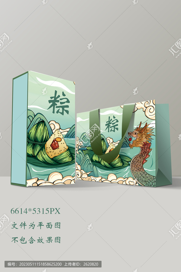 粽子禮盒包裝