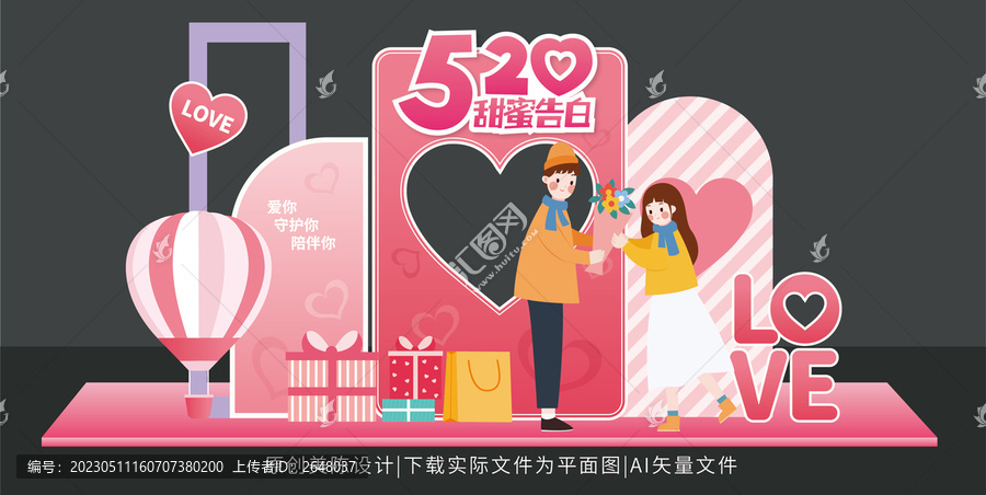 520美陳布置