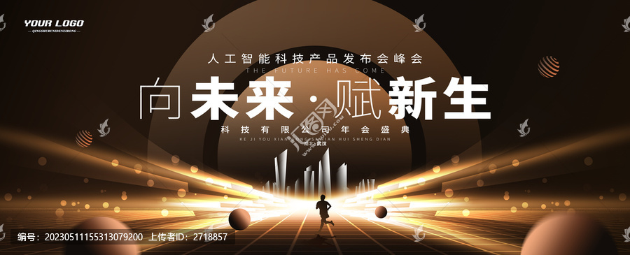黑金大氣商務(wù)主視覺背景