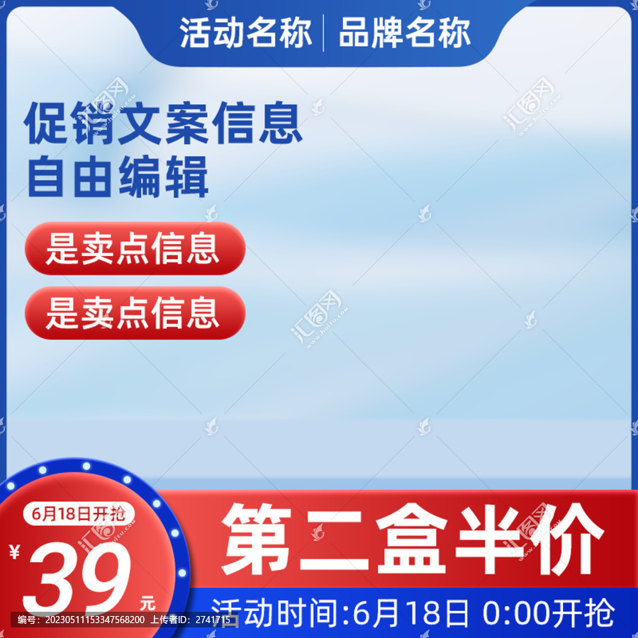 藍(lán)色電商主圖