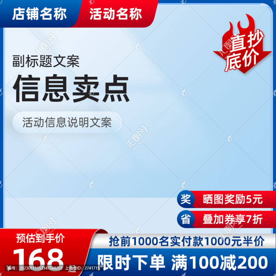 藍(lán)色電商主圖