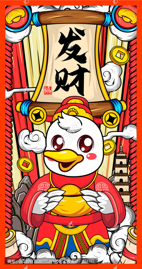 發(fā)財(cái)鴨國(guó)潮手機(jī)殼
