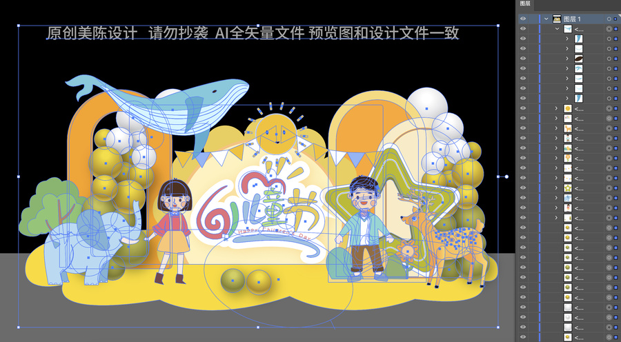 六一兒童節(jié)美陳