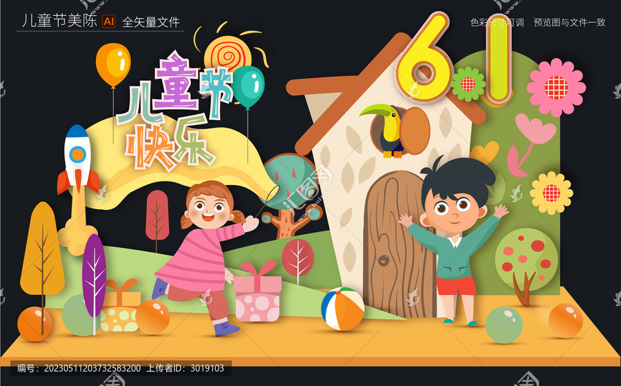 幼兒園開學布置